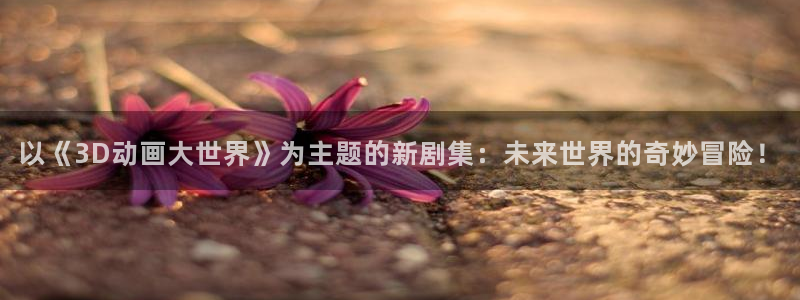 行业资讯